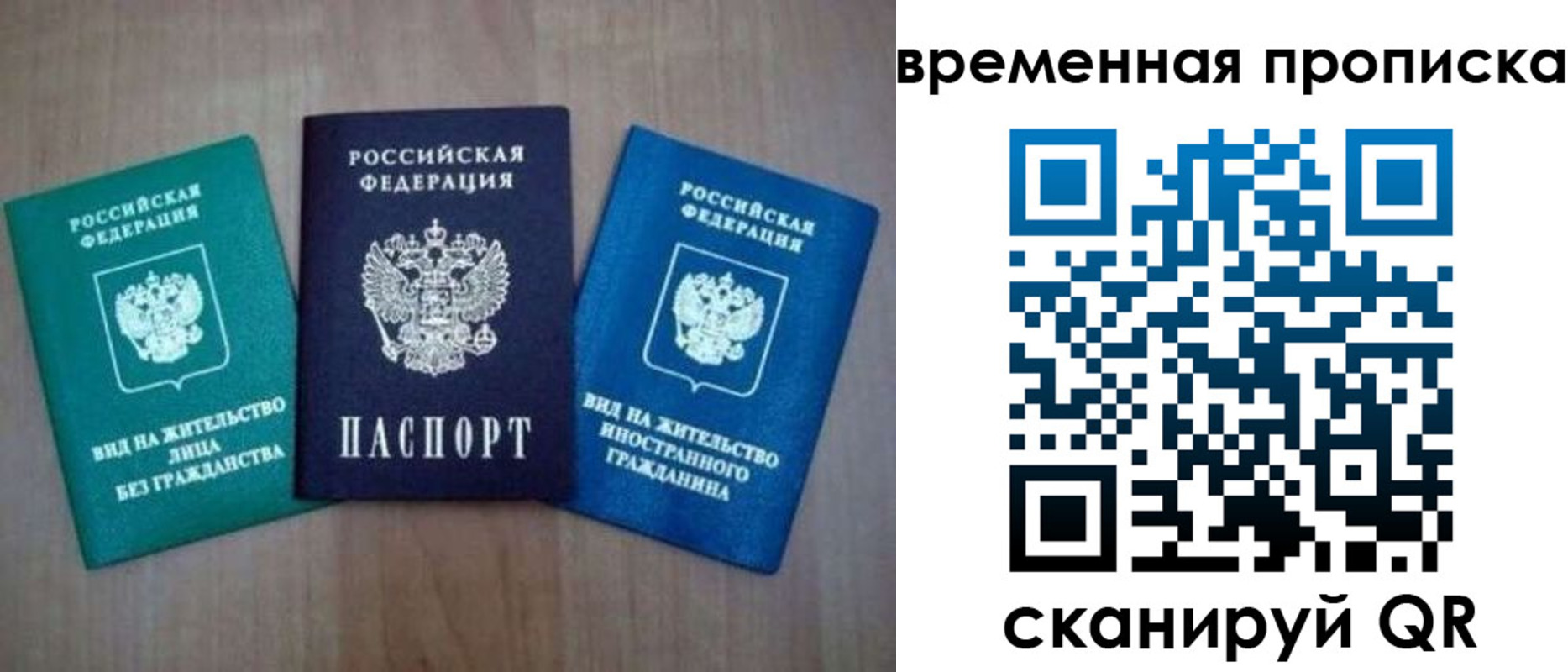 прописка иностранных граждан в Марксе
