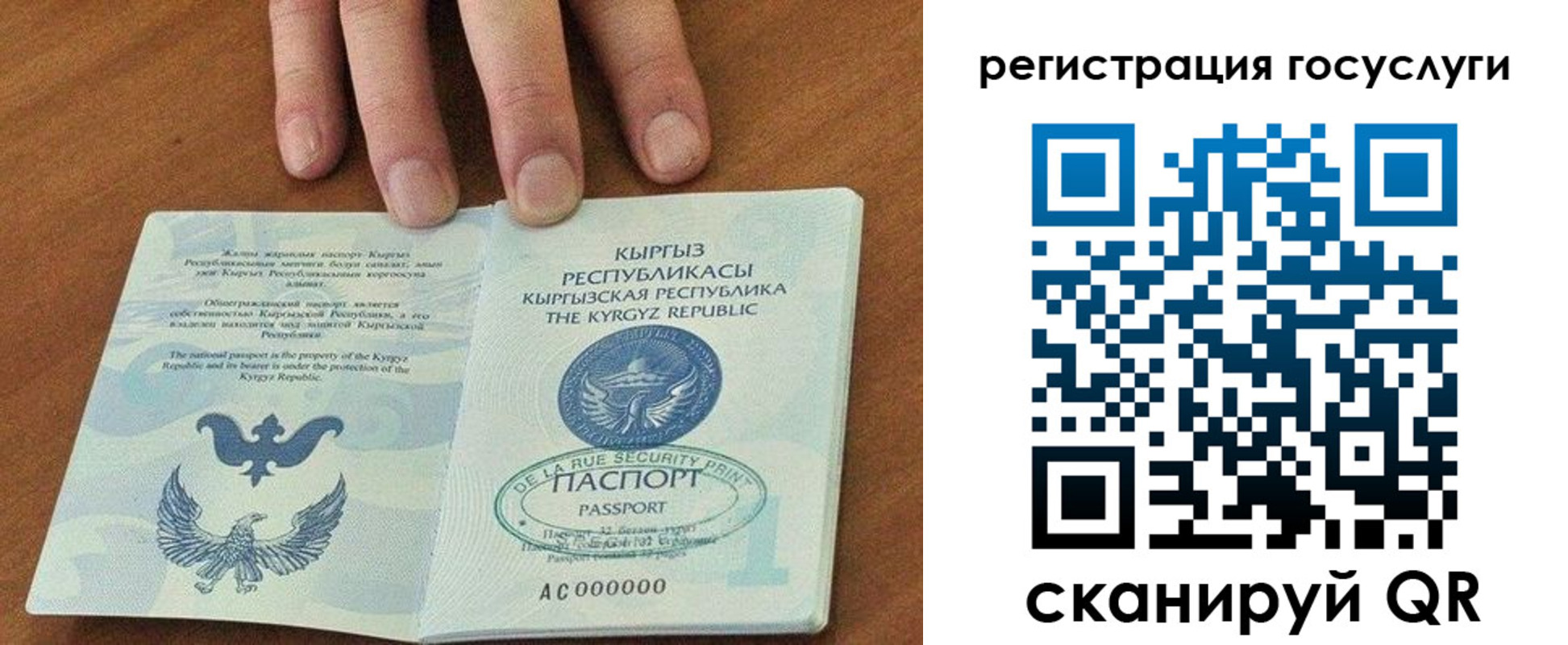 прописка ребенка в Марксе